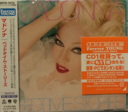 Madonna - Bedtime Stories Japan (CD)