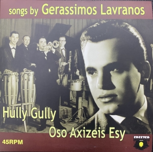 LP Gerasimos Lavranos - HULLY GULLY 7 POLEGADAS SAMBA ROCK