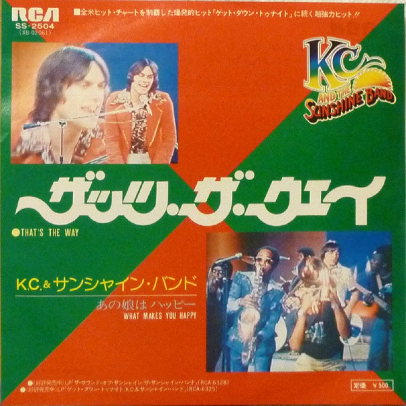 LP KC & The Sunshine Band - Thats The Way (I Like It) VINYL COMPACTO 7 POLEGADAS IMPORTADO JAPAO LP KC & The Sunshine Band - Thats The Way (I Like It) VINYL COMPACTO 7 POLEGADAS IMPORTADO JAPAO