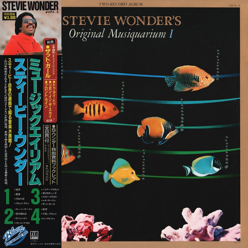 LP Stevie Wonder - Stevie Wonders Original Musiquarium I VINYL GATEFOLD DUPLO IMPORTADO JAPAO) LP Stevie Wonder - Stevie Wonders Original Musiquarium I VINYL GATEFOLD DUPLO IMPORTADO JAPAO)