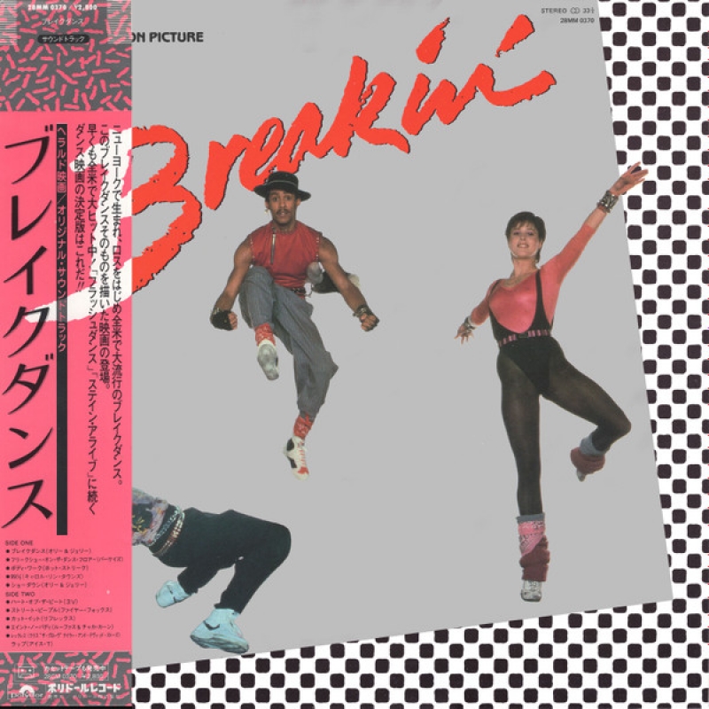 LP Breakin - Original Soundtrack VINYL IMPORTADO JAPAO LP Breakin - Original Soundtrack VINYL IMPORTADO JAPAO