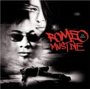 Romeu  Tem Que Morrer - Trilha Sonora Original Do Filme (CD)